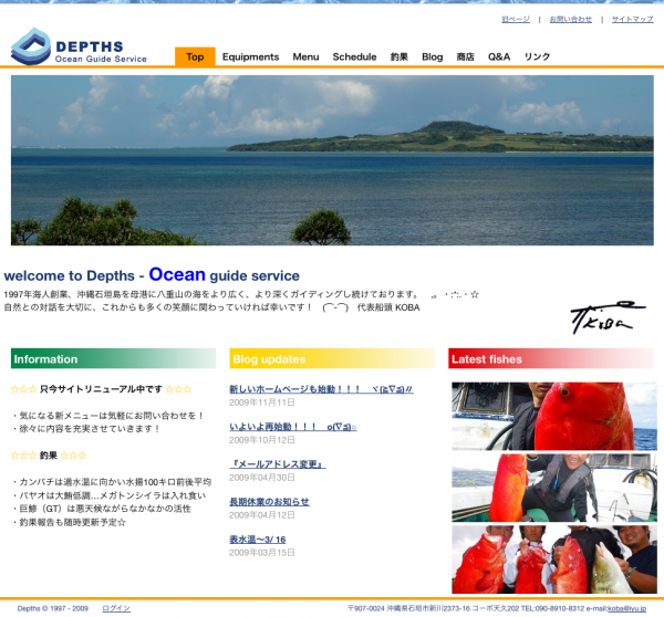 Depths Ocean Guide Service -- Top Depths Ocean Guide Service -- Top