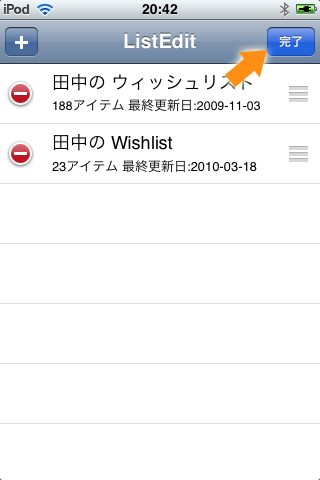 awishlistfinish