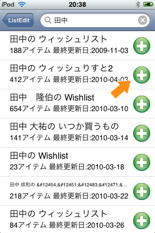 awishlistlists