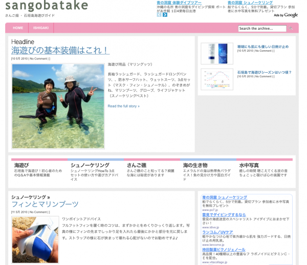 sangobatake1