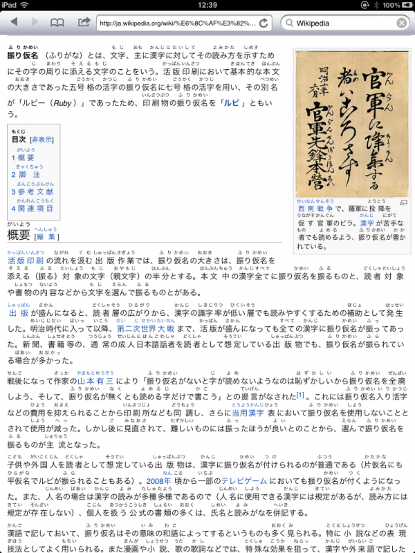 Screenshot 2011.12.19 12.39.58